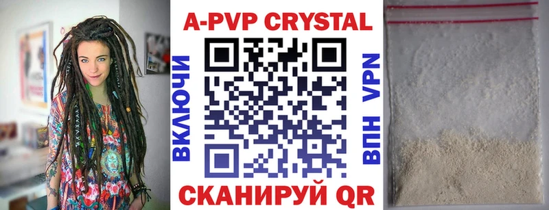 где найти   Жуковский  Alpha PVP Соль 