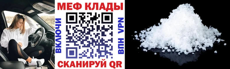 Мефедрон mephedrone  наркошоп  Жуковский 