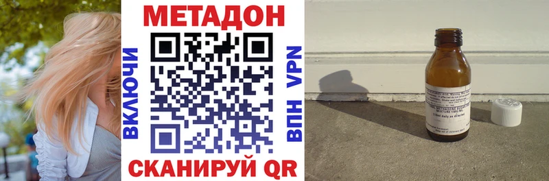 наркошоп  Жуковский  Метадон VHQ 
