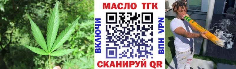 ТГК гашишное масло  Жуковский 